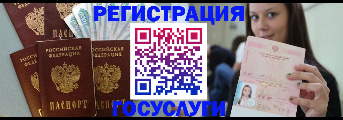 прописка штамп в Ишимбае